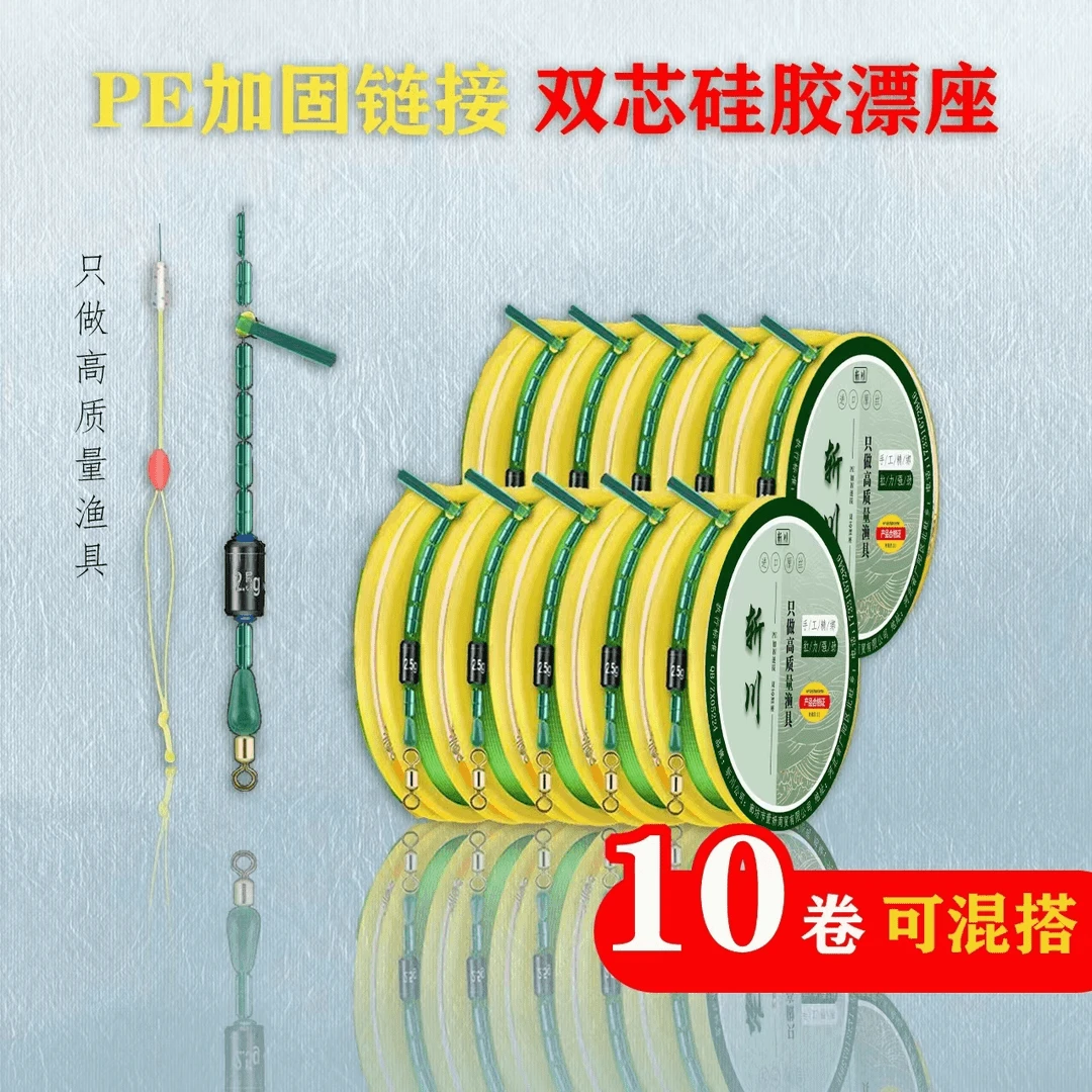【10卷】斩川PE加固线组3.6米5.4米4.5米6.3米7.2钓鱼鲫鱼线组