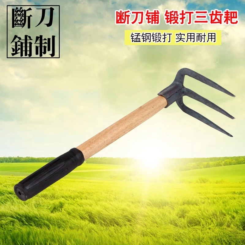 农用小耙子三齿钉耙刨花生种菜家用锄头工具挖翻土神器钢手叉农具