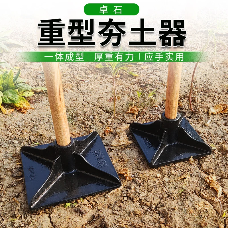 夯土器农用工具打夯板工具重型夯实地基地面压实平地面压土凿岩