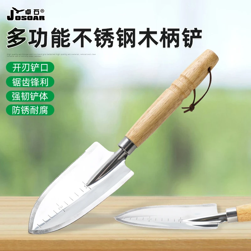 不锈钢小铲子挖野菜神器园艺工具种养花种菜户外钓鱼赶海工具铁锹
