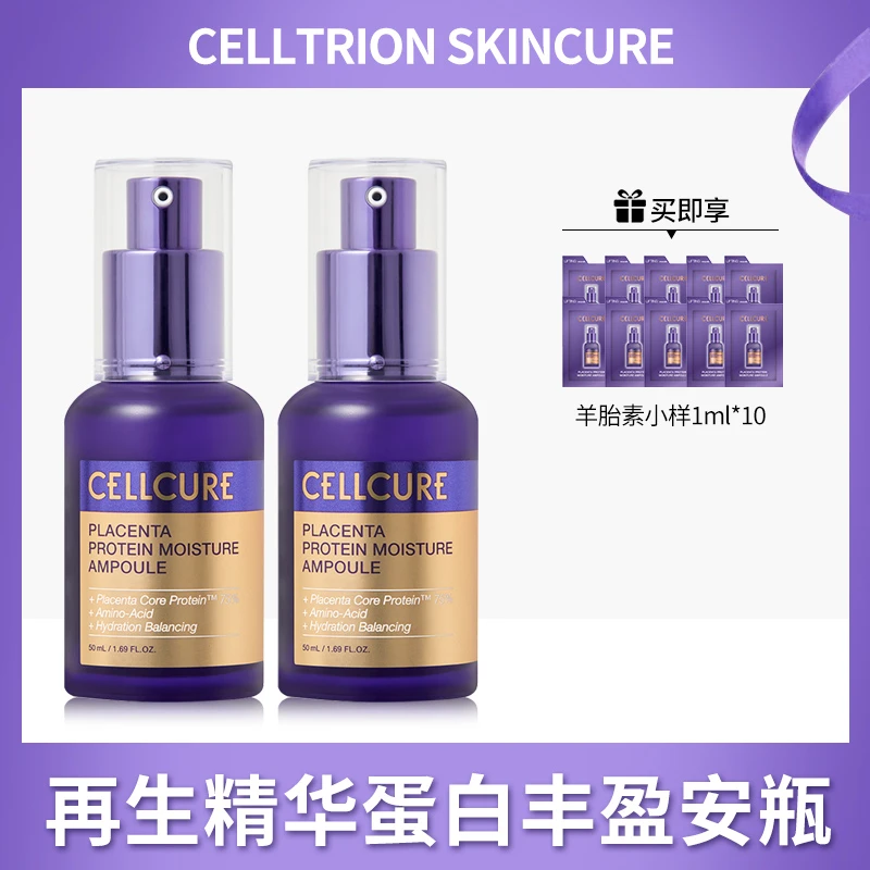 CELLCURE再生修护蛋白补水安瓶50ml组合