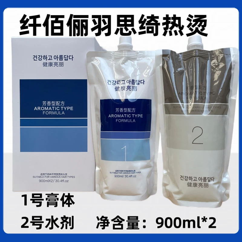 纤佰俪热烫药水发廊专用离子烫永久拉直膏理发店膏状软化膏陶瓷烫
