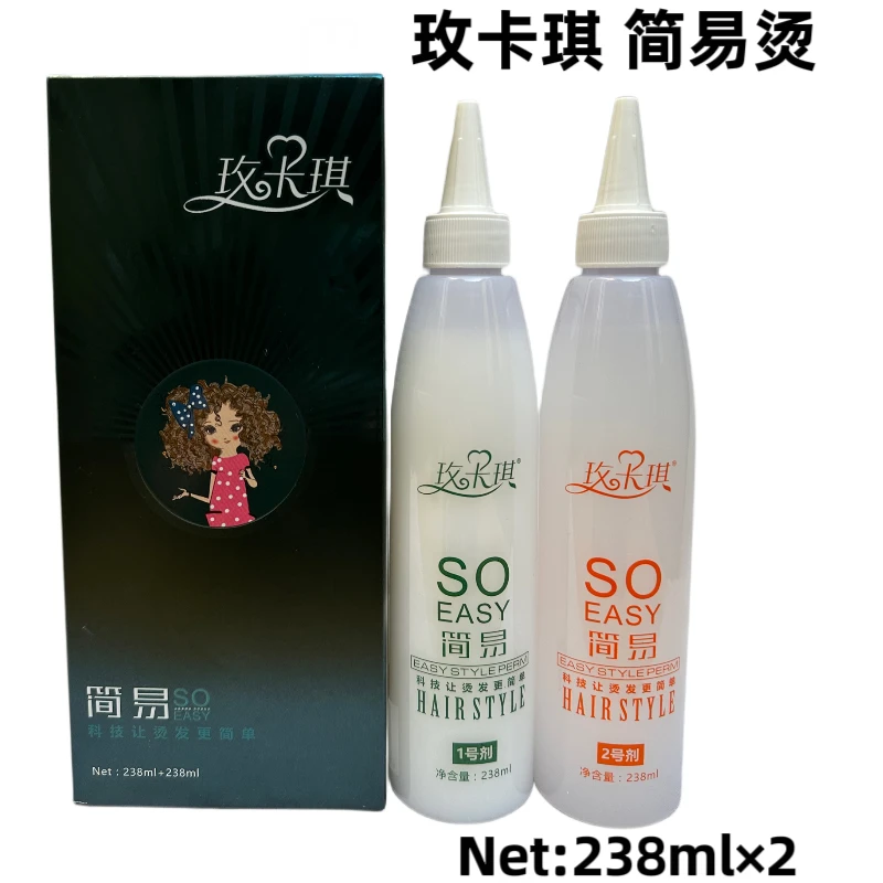 玫卡琪膏状粘稠状烫发水理发店发廊专用烫卷发冷烫精香水烫电发水