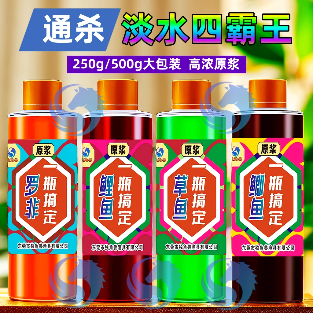 500克/250克罗非草鱼鲤鱼鲫鱼添加剂大瓶装一瓶搞定