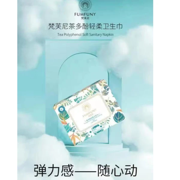卫生巾【十三专属】