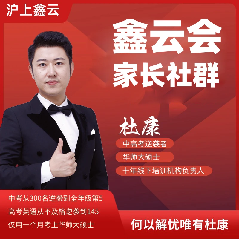 鑫云家庭教育会员