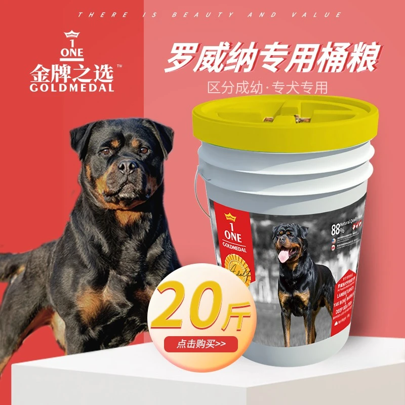 【伴它金牌】冠军犬罗威纳狗粮10kg大型犬幼犬狗粮专用罗威纳犬粮