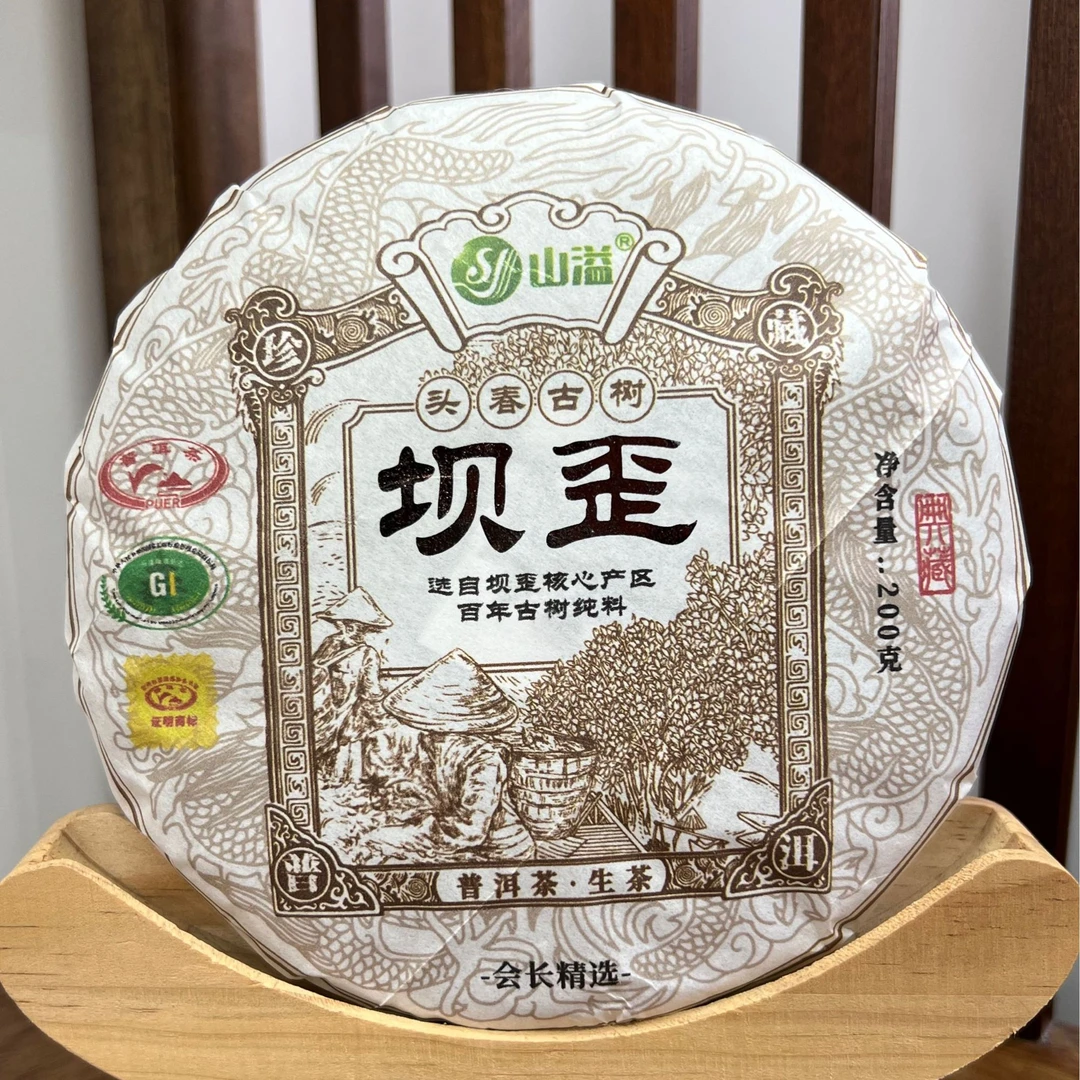 【禄主任专属冰岛坝歪2023年古树头春】普洱生茶200克饼
