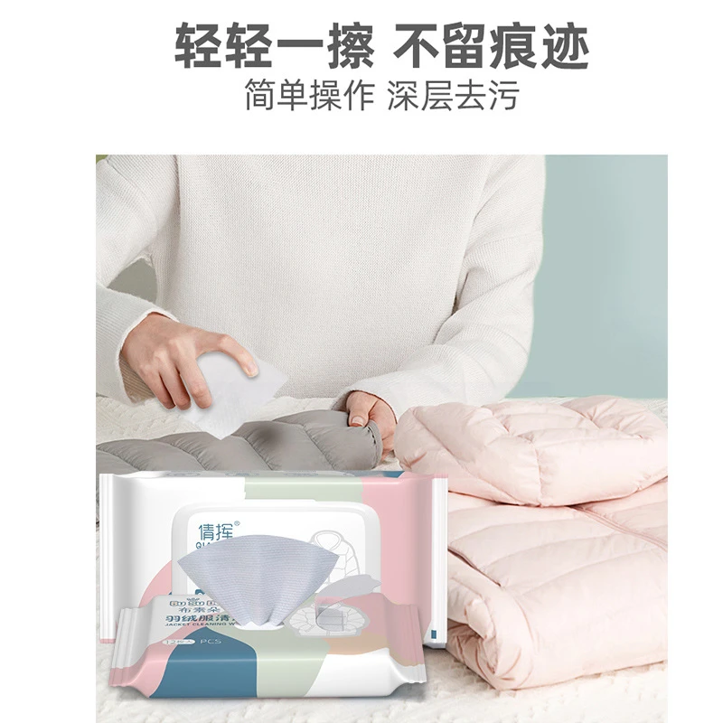 羽绒服湿巾免洗清洗神器去污免水洗擦拭干洗湿清洁纸巾去油家用