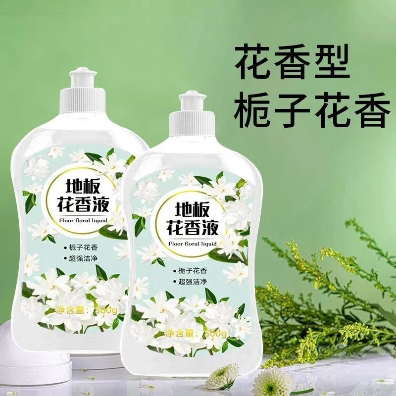 【拍一发二】地板花香液拖地清洁液栀子花香家用地面留香持久香味