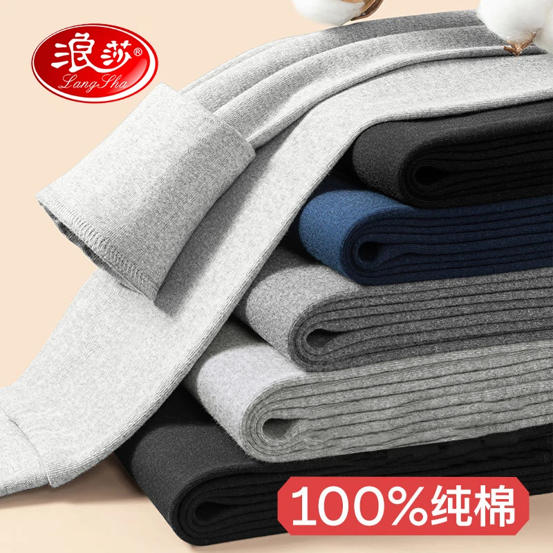 浪莎男士秋裤纯棉打底衬裤保暖内穿棉裤秋冬季保暖全棉男士毛线裤