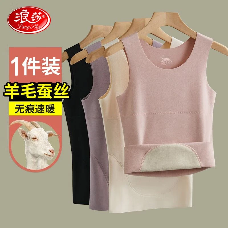 浪莎德绒无痕保暖背心女内穿加厚加绒秋冬季蚕丝上衣女打底衫