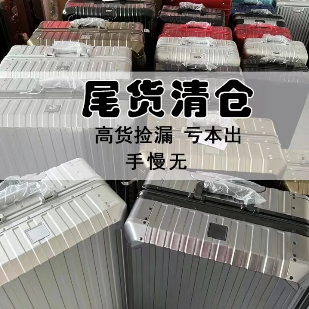 301~400小蜂歌行李箱孤品微瑕清仓