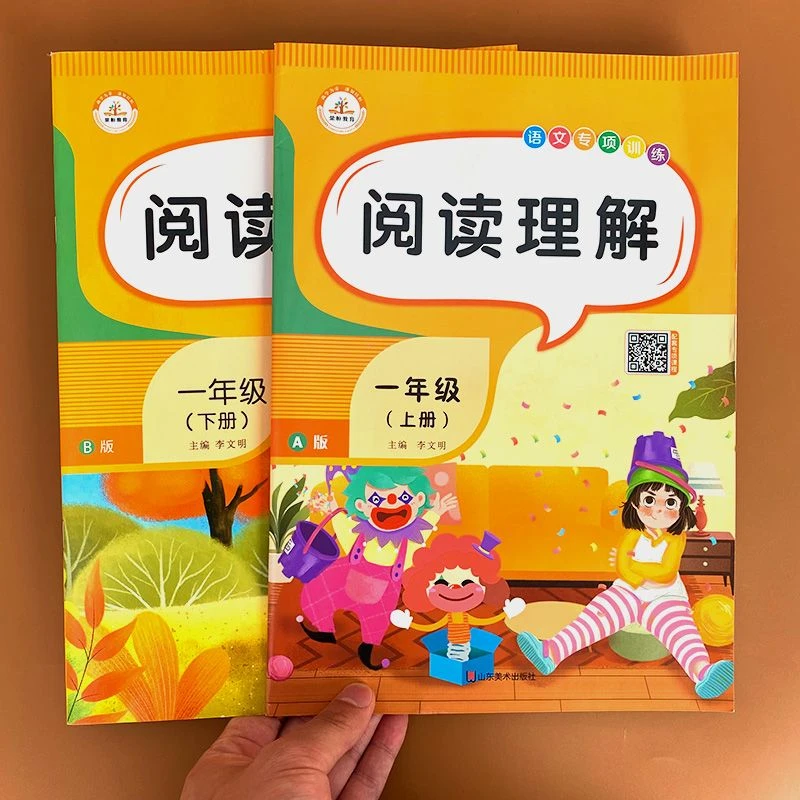 一年级阅读理解每日一练人教版课外阅读专项训练书语文看图说写话