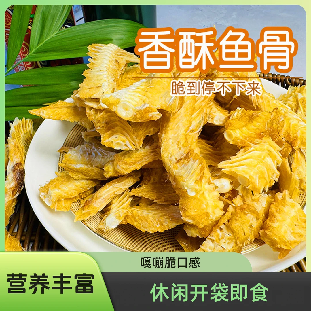 香酥鱼骨馒头原味开袋即食酥脆休闲解馋青岛办公室特产海味小零食