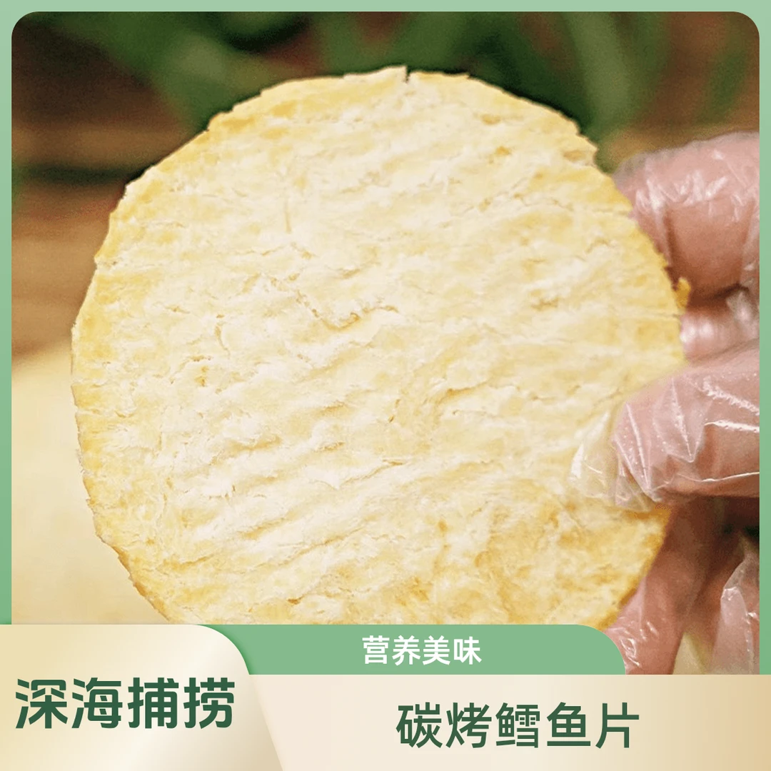 青岛特产碳烤鳕鱼片 营养零食 海鲜零食 即食零食 厂家直发烤鱼片