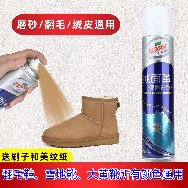 【粉丝福利】大黄靴雪地靴翻毛绒鞋面鞋翻毛皮翻新补色增艳补色保养