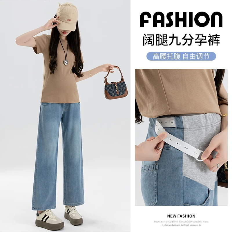 孕妇天丝牛仔夏季莱赛尔托腹裤孕妇裤休闲韩版阔腿裤