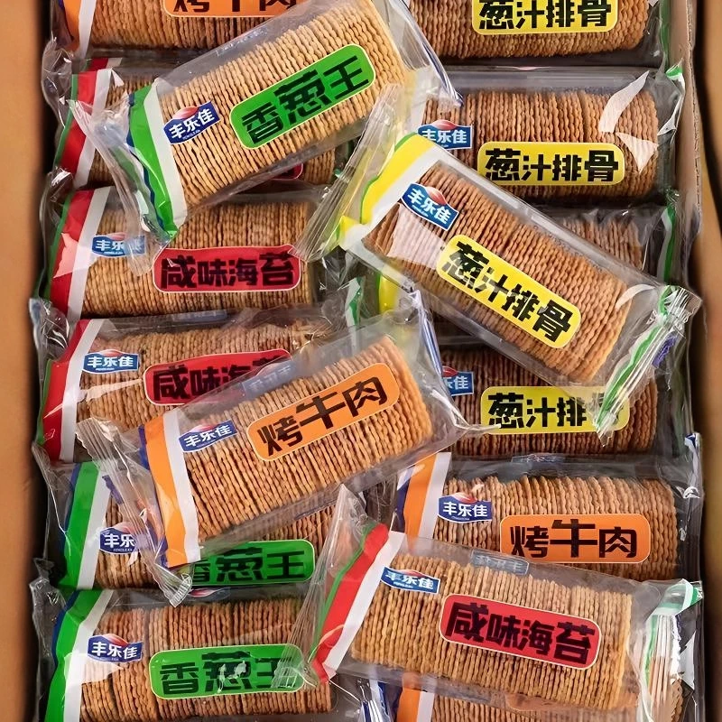 薄脆早餐饼干超薄好吃多口味零食小吃香酥咸味休闲独立包装