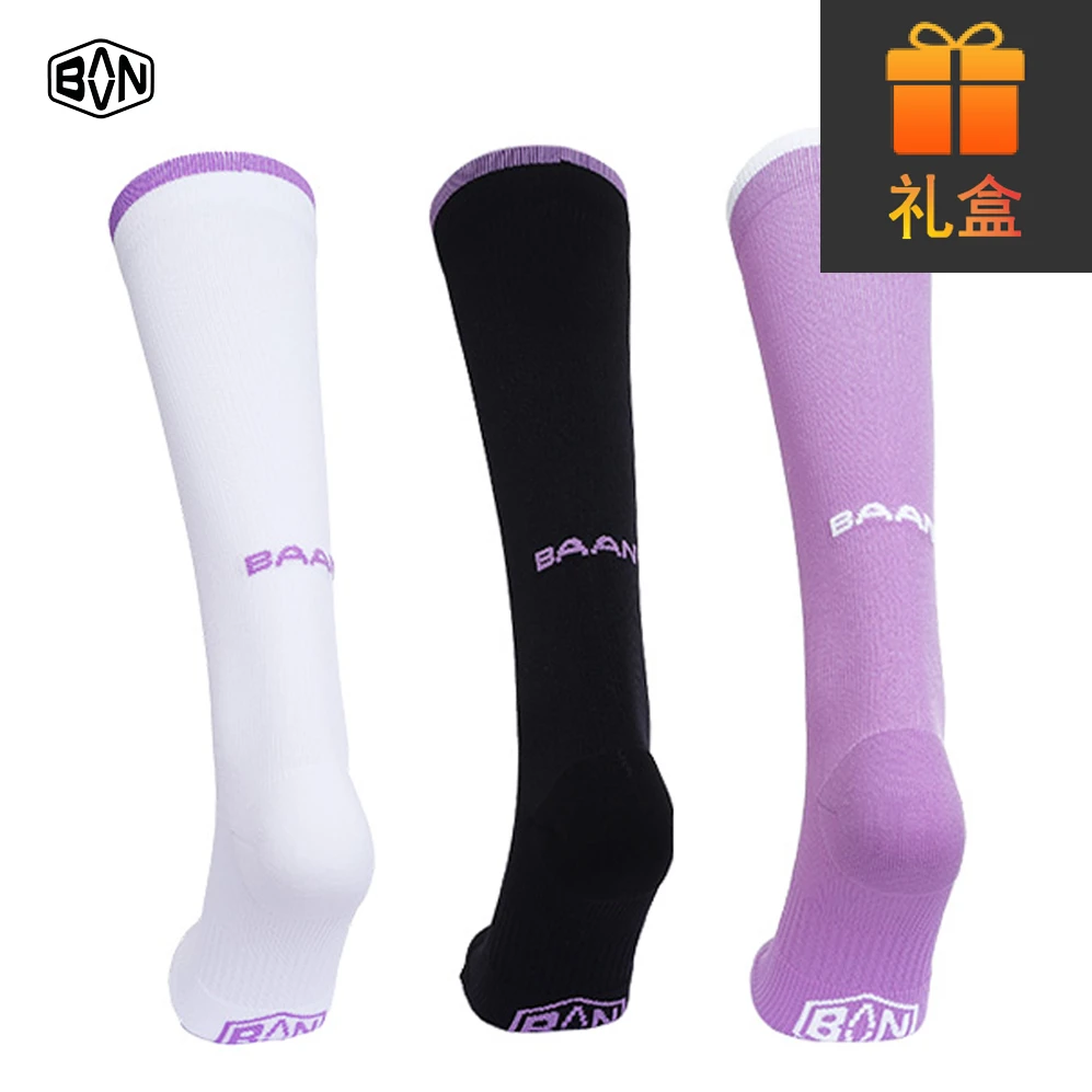 BAAN时尚小腿袜健身户外训练女士马拉松骑行跑步袜长筒高筒透气