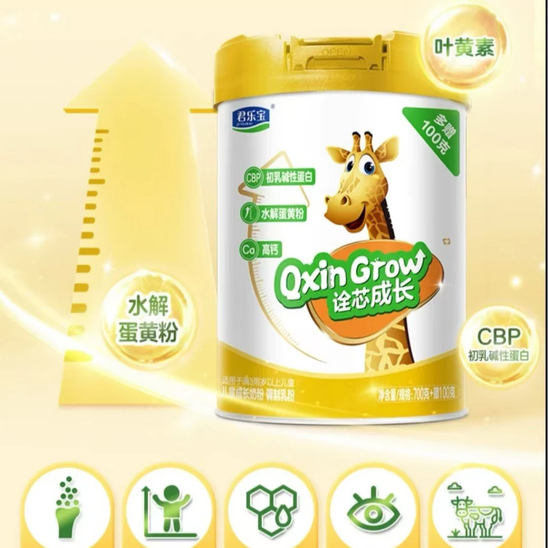 诠芯成长诠芯成长儿童奶粉3到15岁儿童奶粉儿童节父亲节儿童节