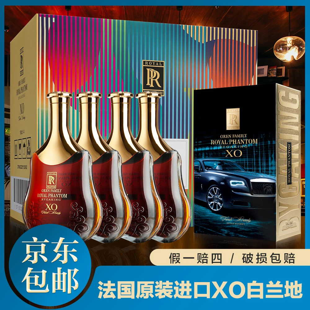 法国原装进口·幻影vip尊享XO白兰地洋酒 1L超大瓶 精美礼箱包装！