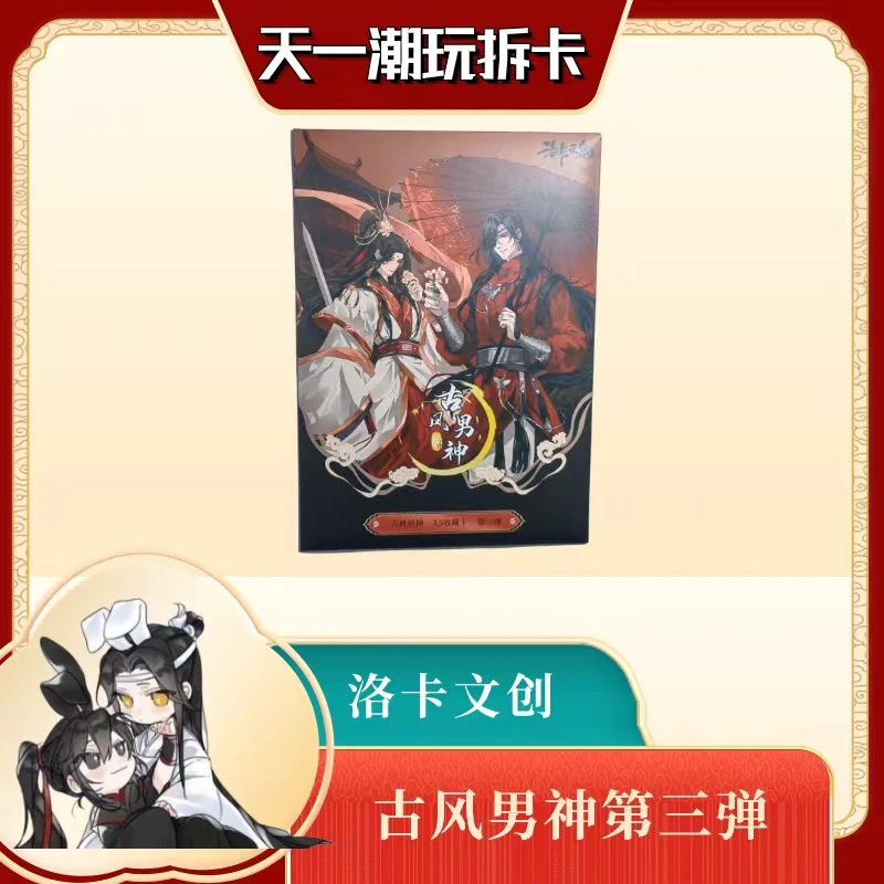 拆包【古风男神 第三弹 A5珍藏卡】默认盲盒代拆 未成年人禁止下单