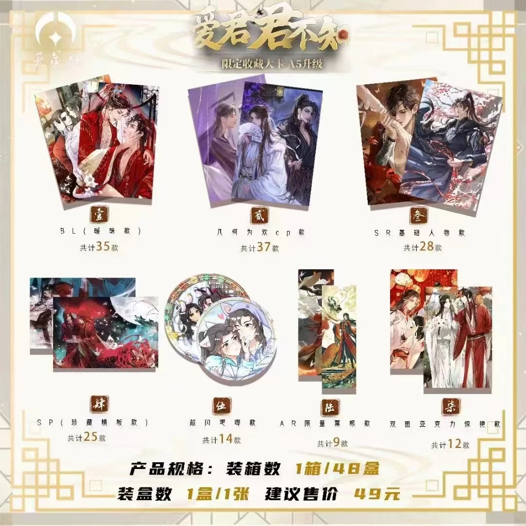 拆包【爱君君不知 A5珍藏卡】默认盲盒代拆 未成年人禁止下单
