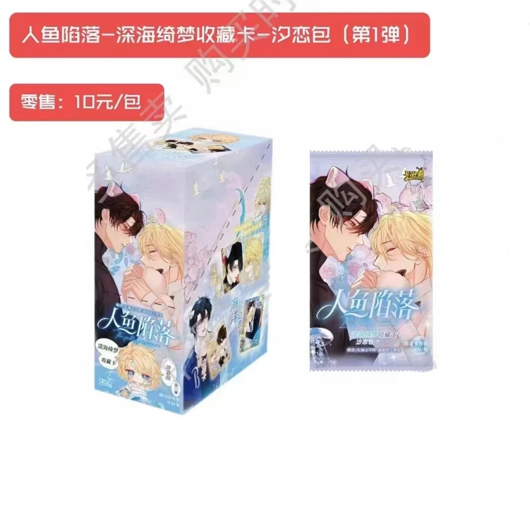 卡游 人鱼陷落-深海绮梦收藏卡-汐恋包第一弹 默认盲盒代拆
