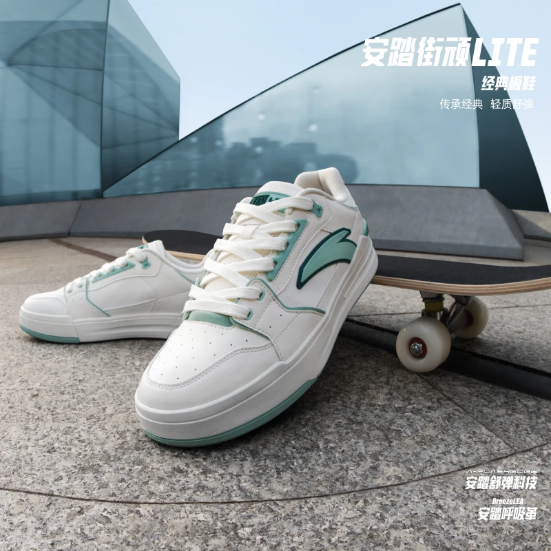 安踏街顽LITE板鞋情侣高能感休闲运动鞋男女时尚百搭夏季复古男士