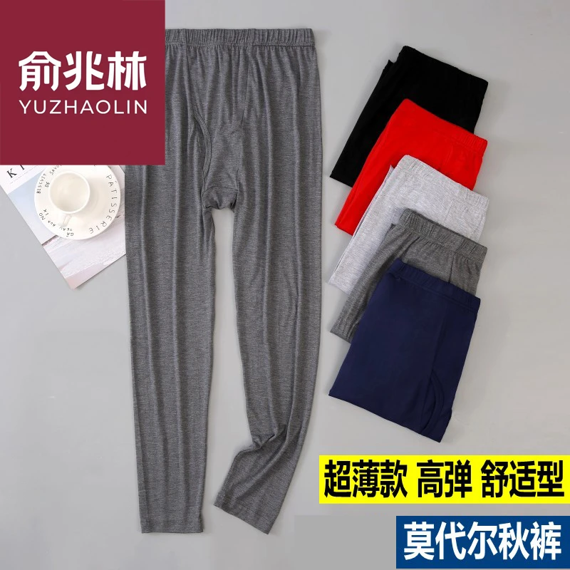 超薄冰丝莫代尔秋裤男夏季薄款速干紧身修身打底裤衬裤线裤空调裤