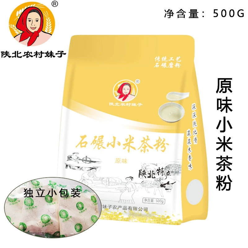 陕北妹子小米茶面特产500g原味核桃味石碾小米粉方便粥独立小包装