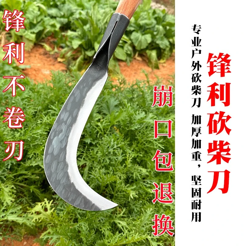 镰刀草刀锰钢加厚砍柴砍树刀手工锻打老式弯刀两用镰刀柴刀