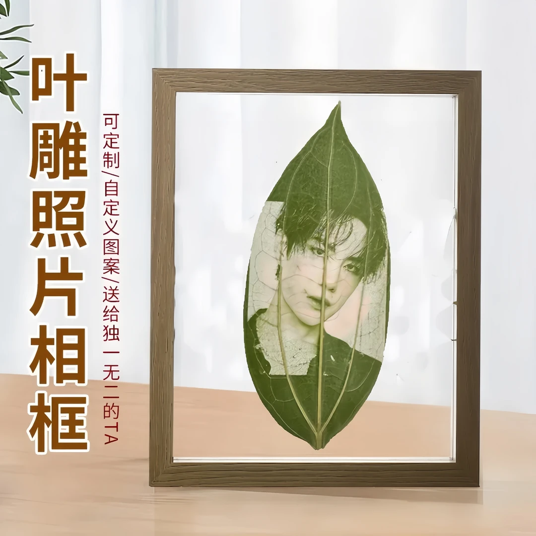 叶雕照片定制送闺蜜男女生情侣结婚纪念日创意树叶子雕刻生日礼物