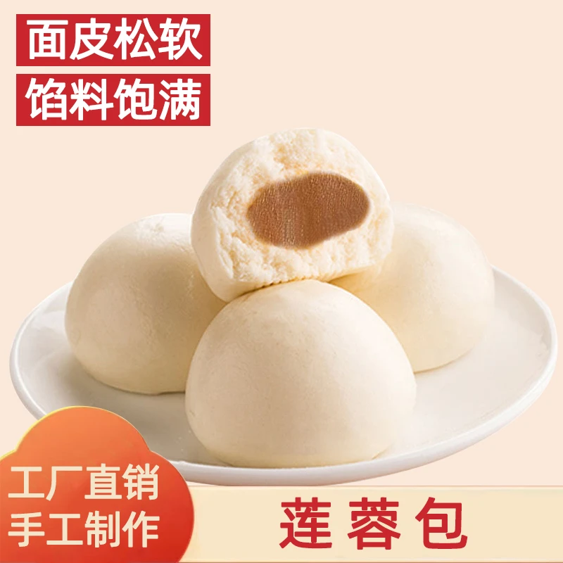 【到手3袋共18个】莲蓉包早餐包懒人方便速食广式面点儿童包子