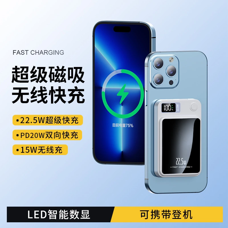 【3C认证安全登机】苹果专用快充电宝无线磁吸超薄便携大容量旅行15