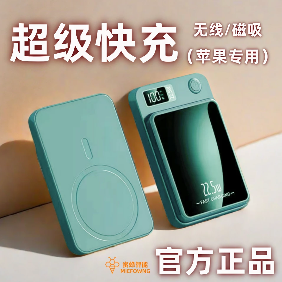 苹果专用磁吸充电宝超薄轻薄小巧便携超大容量超级快充网红充电宝