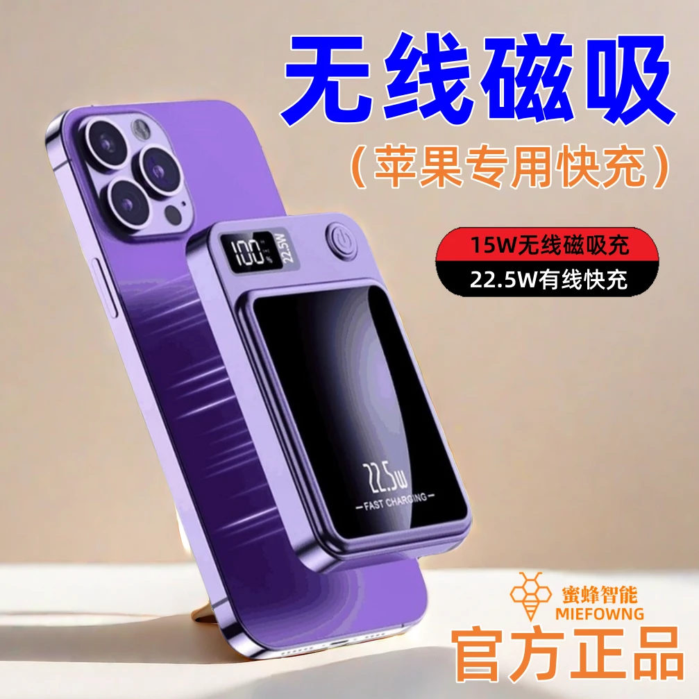 【3C认证】苹果专用快充无线磁吸充电宝轻薄小巧便携大容量网红快充