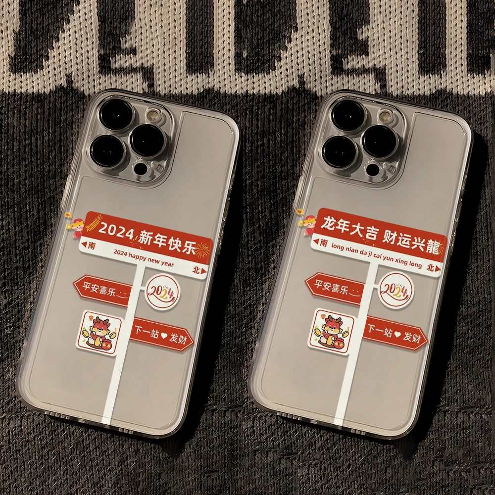 新年龙年大吉苹果iPhone15/14promax手机壳13软壳12太空壳11/xs/8