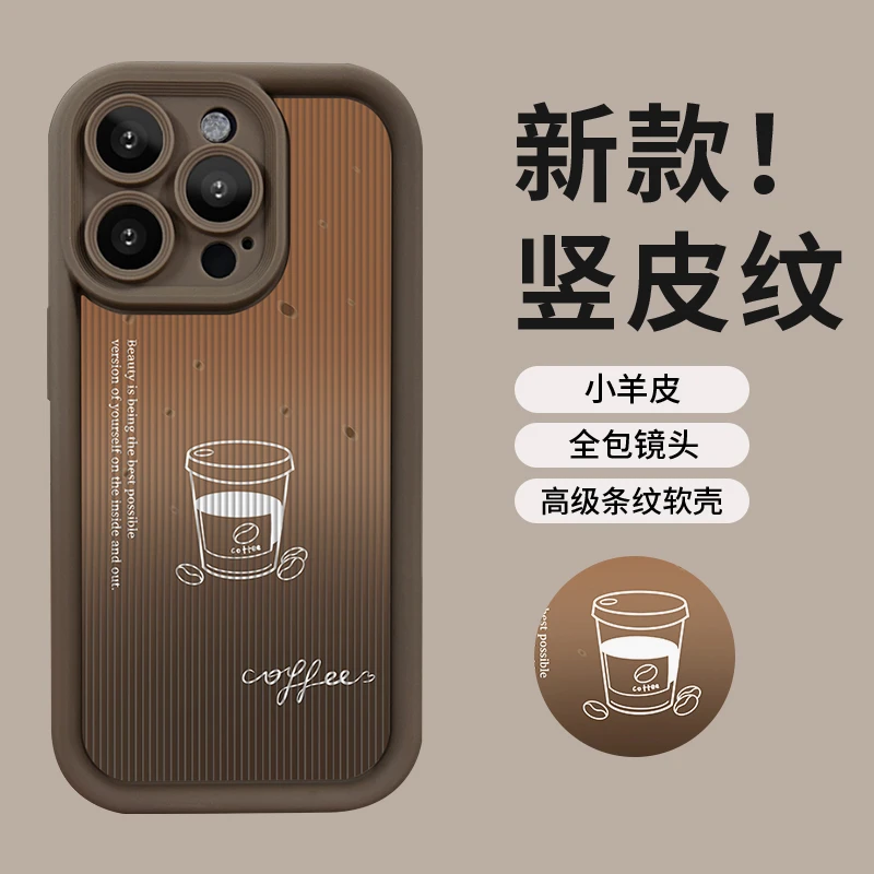 咖啡天眼竖皮纹苹果华为vivo女款oppo小米iPhone15promax手机壳