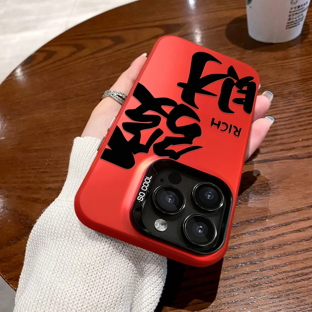 发财文字金属按键苹果15promax手机壳iPhone14pro13/12磨砂彩银红