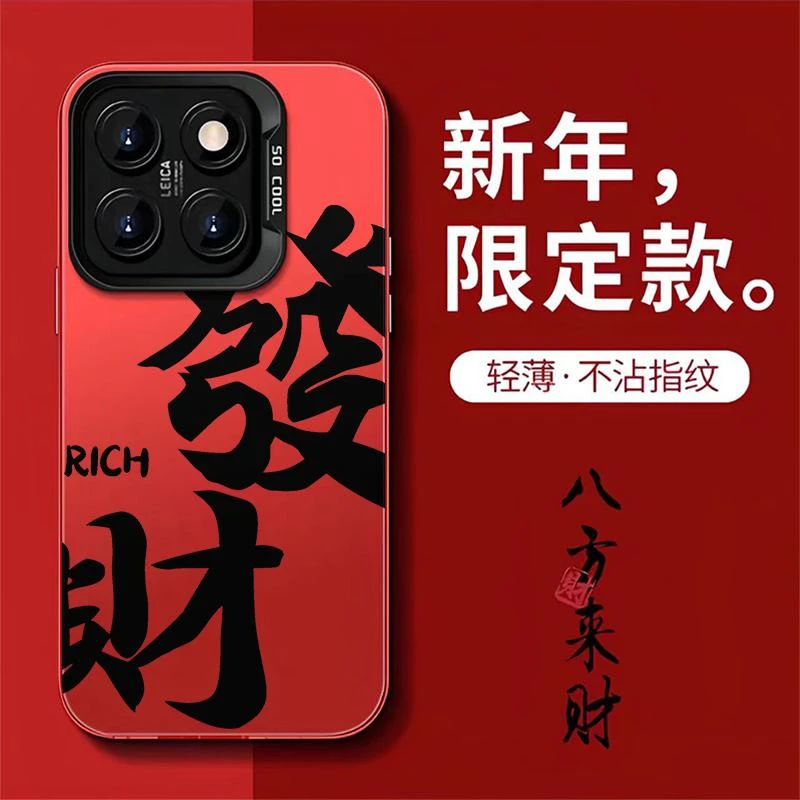 发财新年大红电镀按键苹果14promax手机壳iPhone13pro12/11磨砂7p