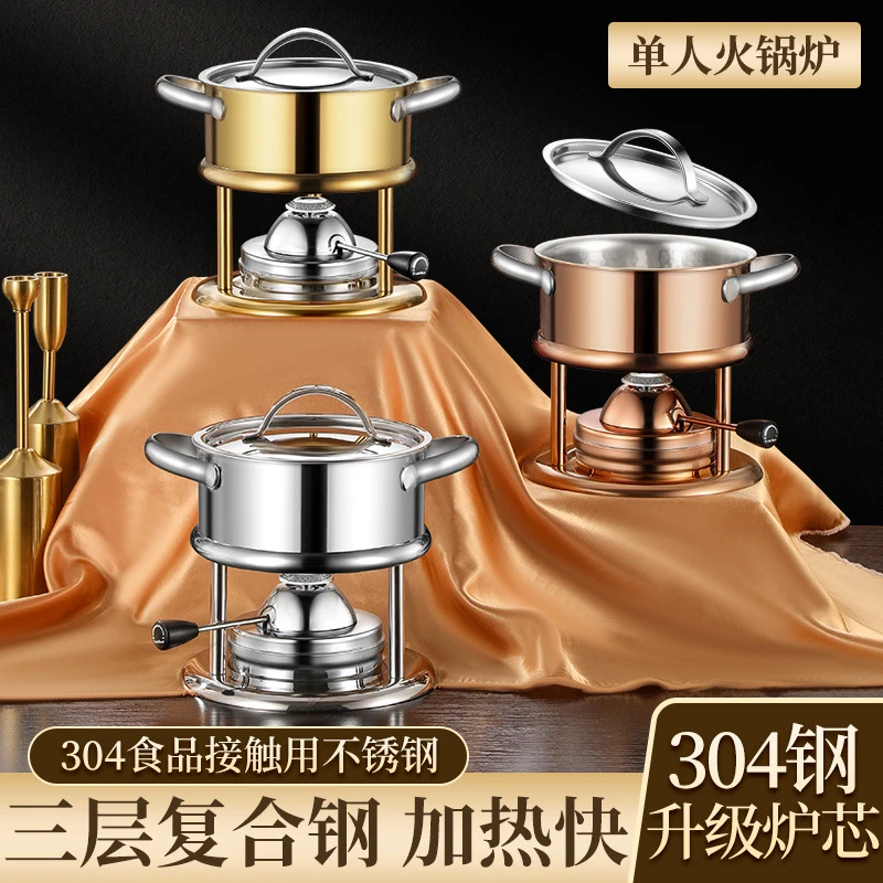 单人不锈钢充气小火锅一人一锅小火锅家用小型会所火锅店瓦斯炉