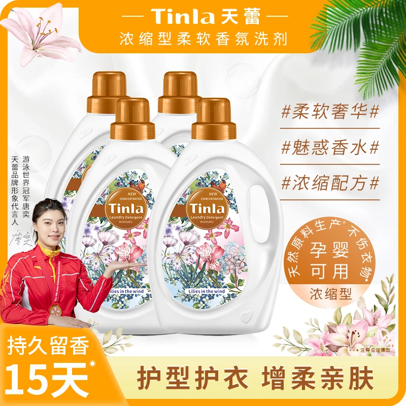 Tinla/天蕾风中百合柔软香氛亲肤护衣护色留香洗衣液柔顺家庭装