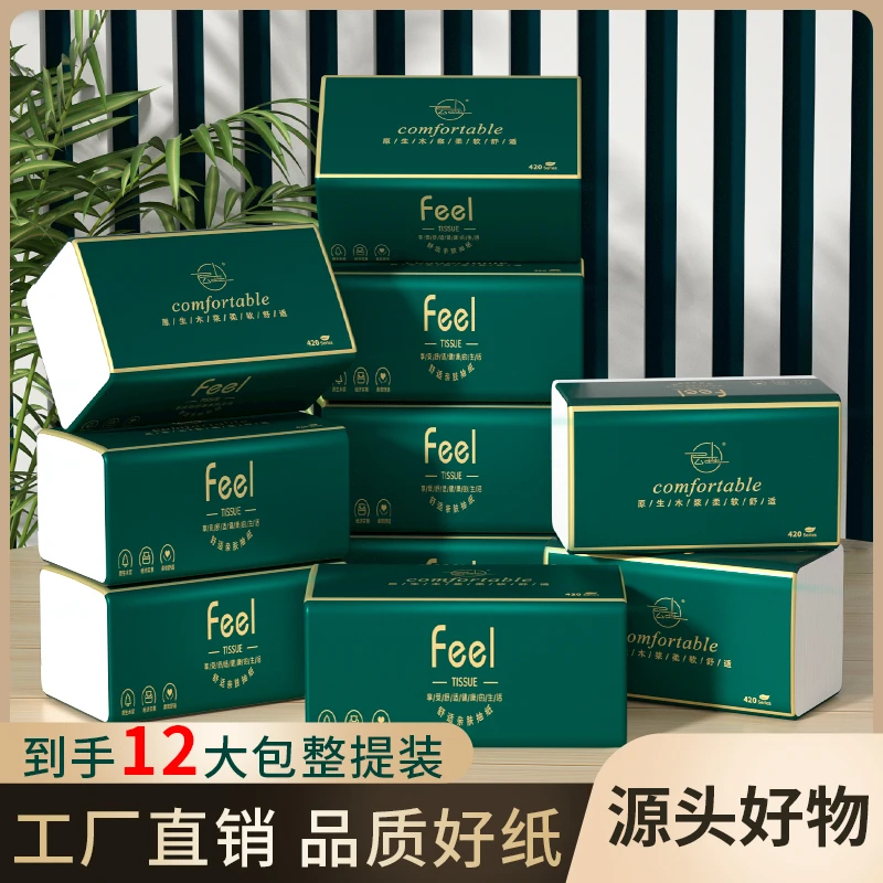 大尺寸【12大包420系】加厚抽取式面巾纸家庭纸抽亲肤抽纸家用纸巾