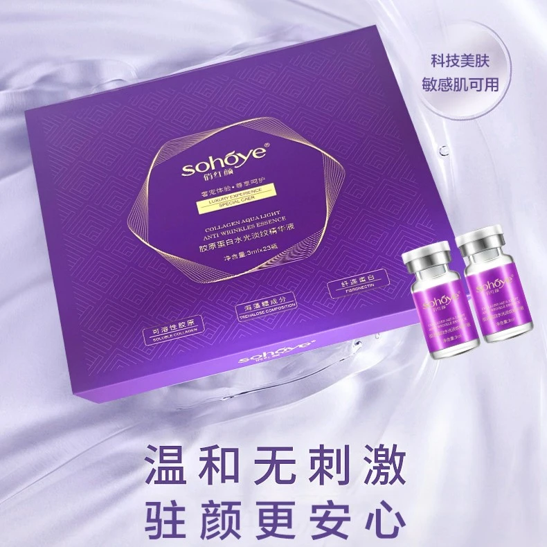 （客服补差价专用）水光谈纹精华液（紫）