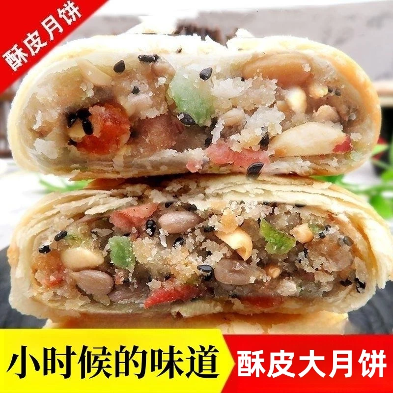 多香园新日期五仁月饼酥皮苏式山东经典老式中秋节月饼中式礼盒