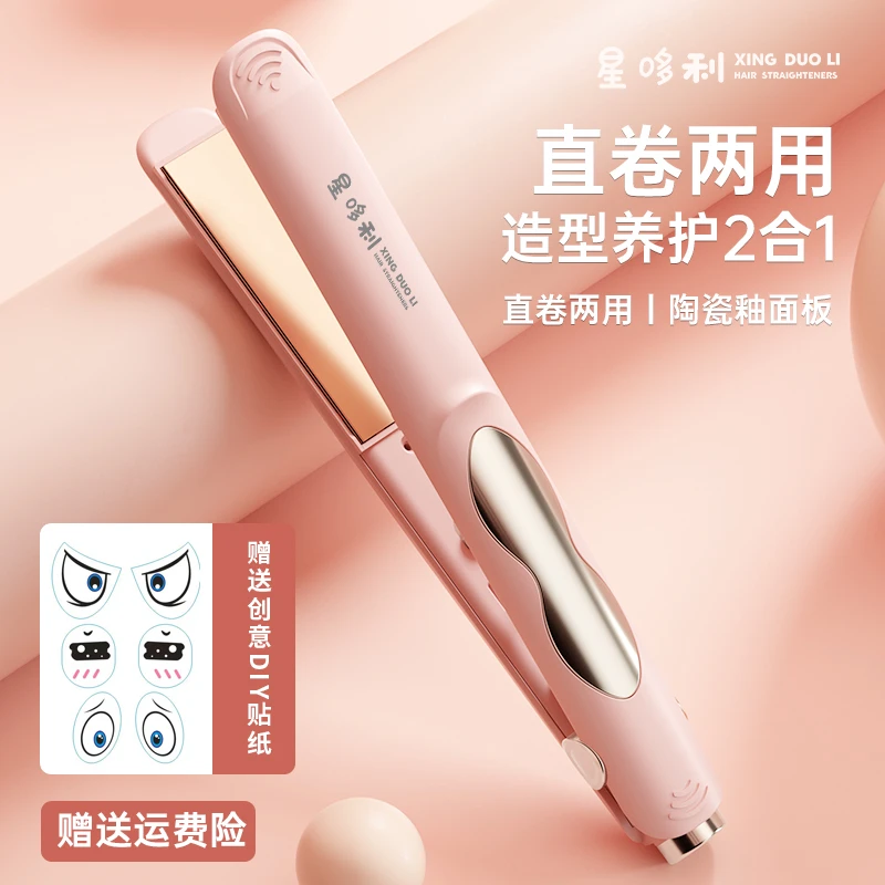 拉直板夹负离子护发短发内扣打理神器卷发棒持久定型不伤头发两用
