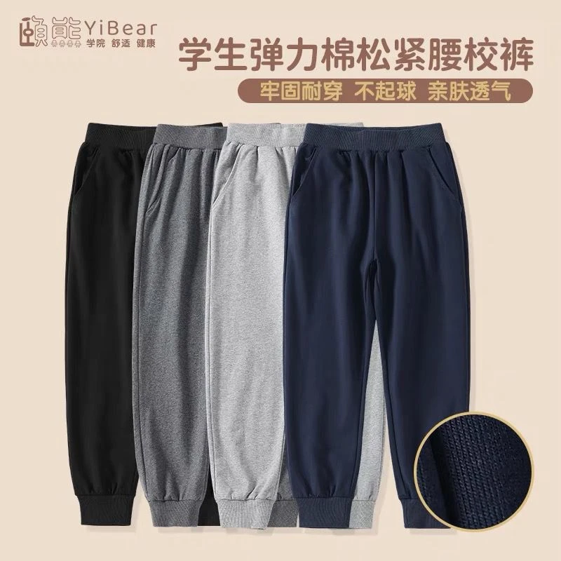 男童校服裤子春秋款卫裤长裤新款儿童秋季运动中小童女孩束脚裤子