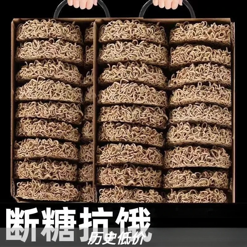 免煮非油炸荞麦面荞麦方便面粗粮杂粮速食独立包装减脂代餐拌面